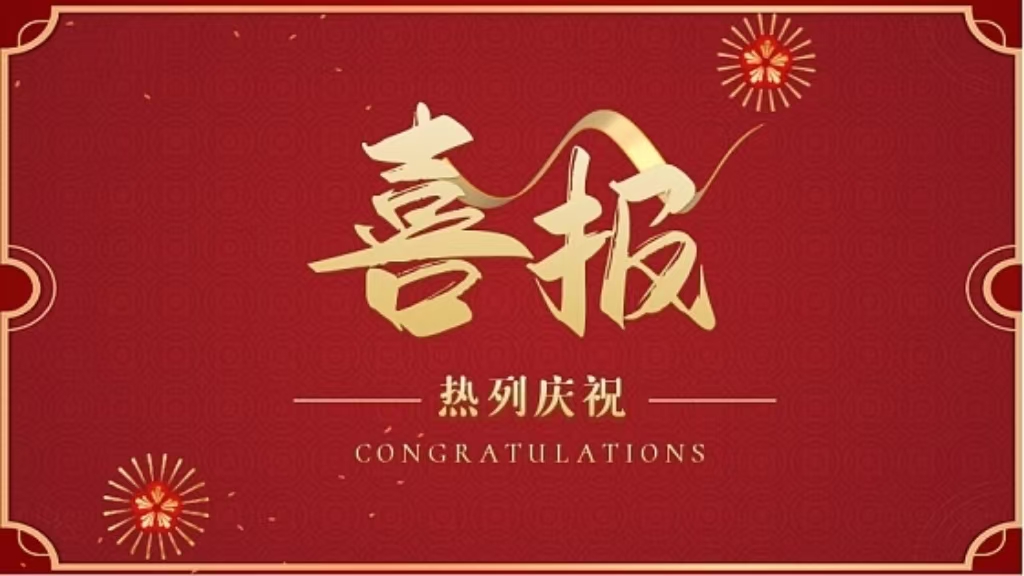 中方技术助力巴基斯坦灾后重建，方舟科技成功中标信德省数据托管中心项目 Chinese technology helps Pakistan with post-disaster reconstruction--Fangzhou Technology successfully wins the bid for the data hosting center project in Sindh Province 