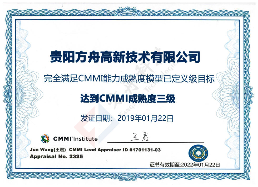 CMMI3中文